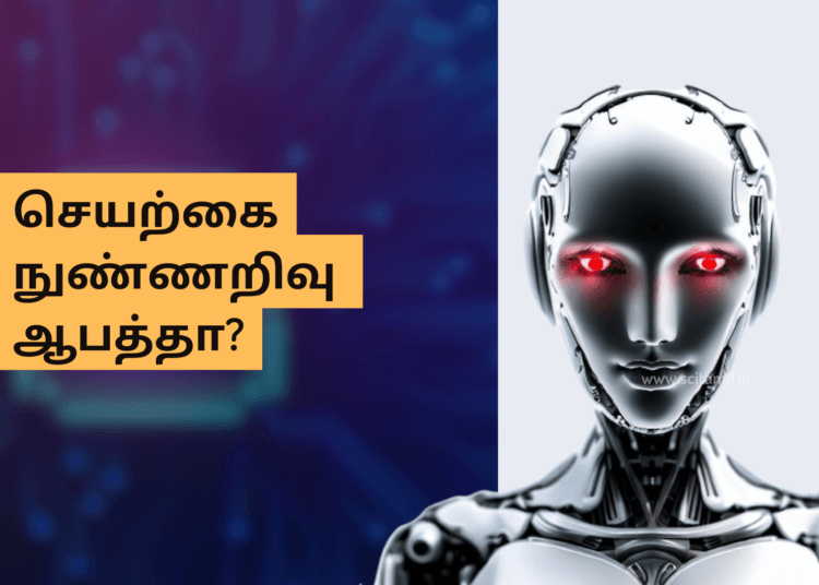 செயற்கை நுண்ணறிவு