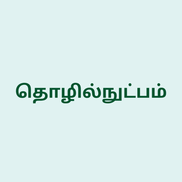 சமீபத்திய அறிவியல் செய்திகளை தெரிந்துக்கொள்ளுங்கள்